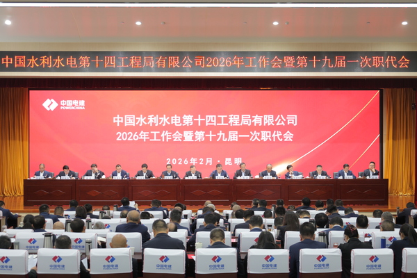 工作会.jpg